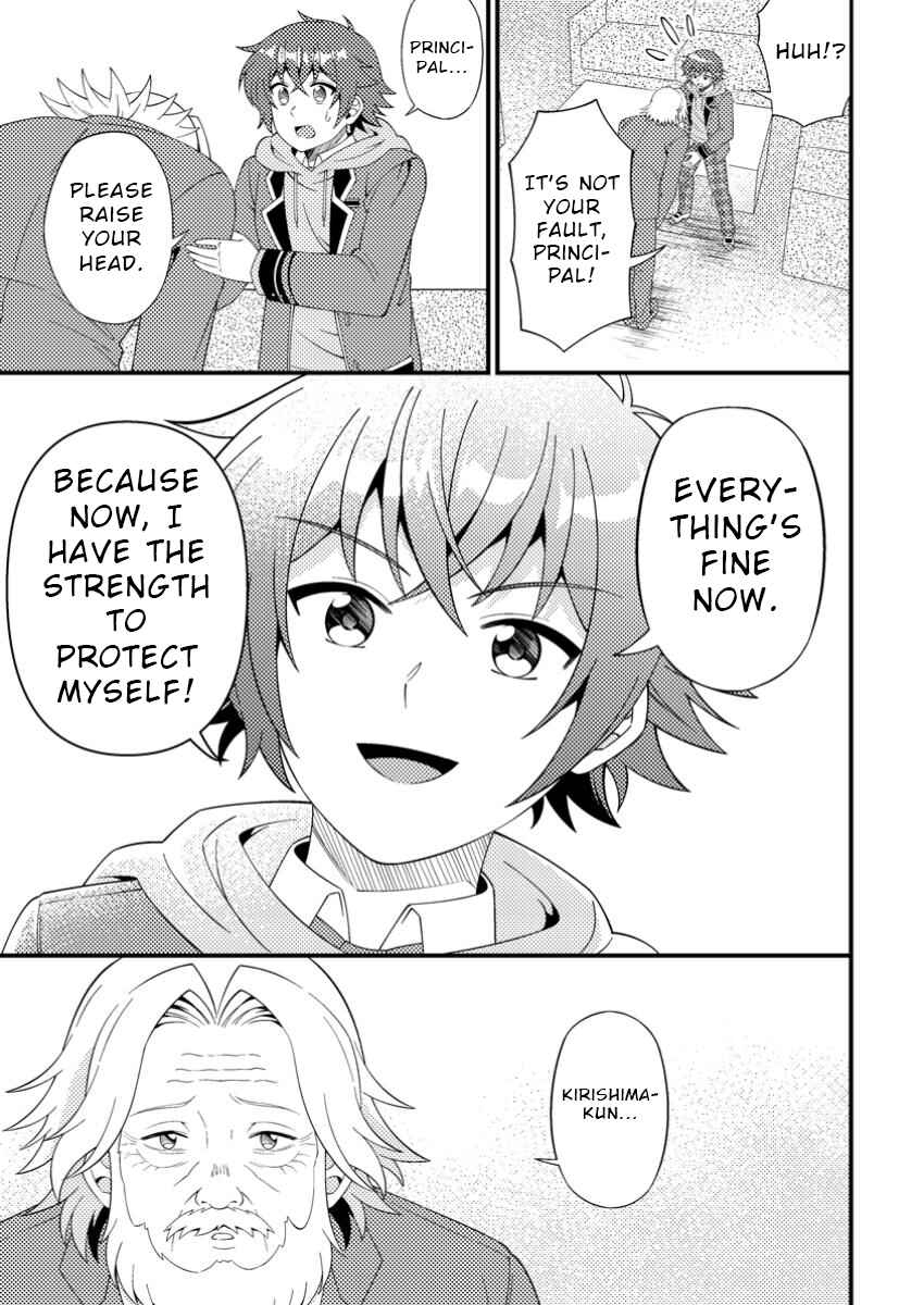 Page 7 Chapter 8 Dungeon Haishin wo Kiriwasurerta Yuumei Haishinsha wo Tasuketara, Densetsu no Tansakusha toshite Bazuri Hajimeta ~Inkya no Ore, Nazo Skill da to Omotteita Rule Mushi de Ukkari Musou~