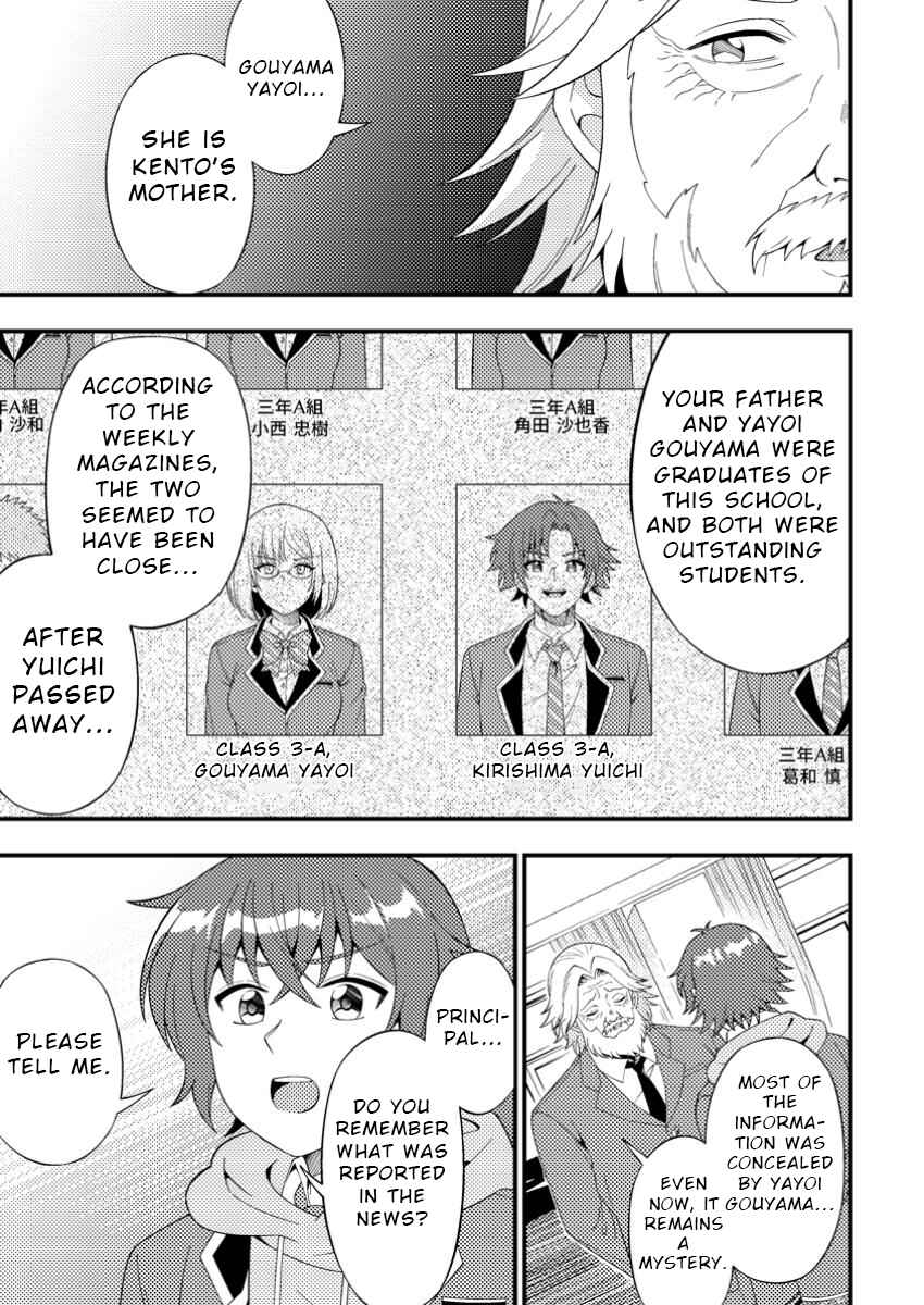 Page 9 Chapter 8 Dungeon Haishin wo Kiriwasurerta Yuumei Haishinsha wo Tasuketara, Densetsu no Tansakusha toshite Bazuri Hajimeta ~Inkya no Ore, Nazo Skill da to Omotteita Rule Mushi de Ukkari Musou~