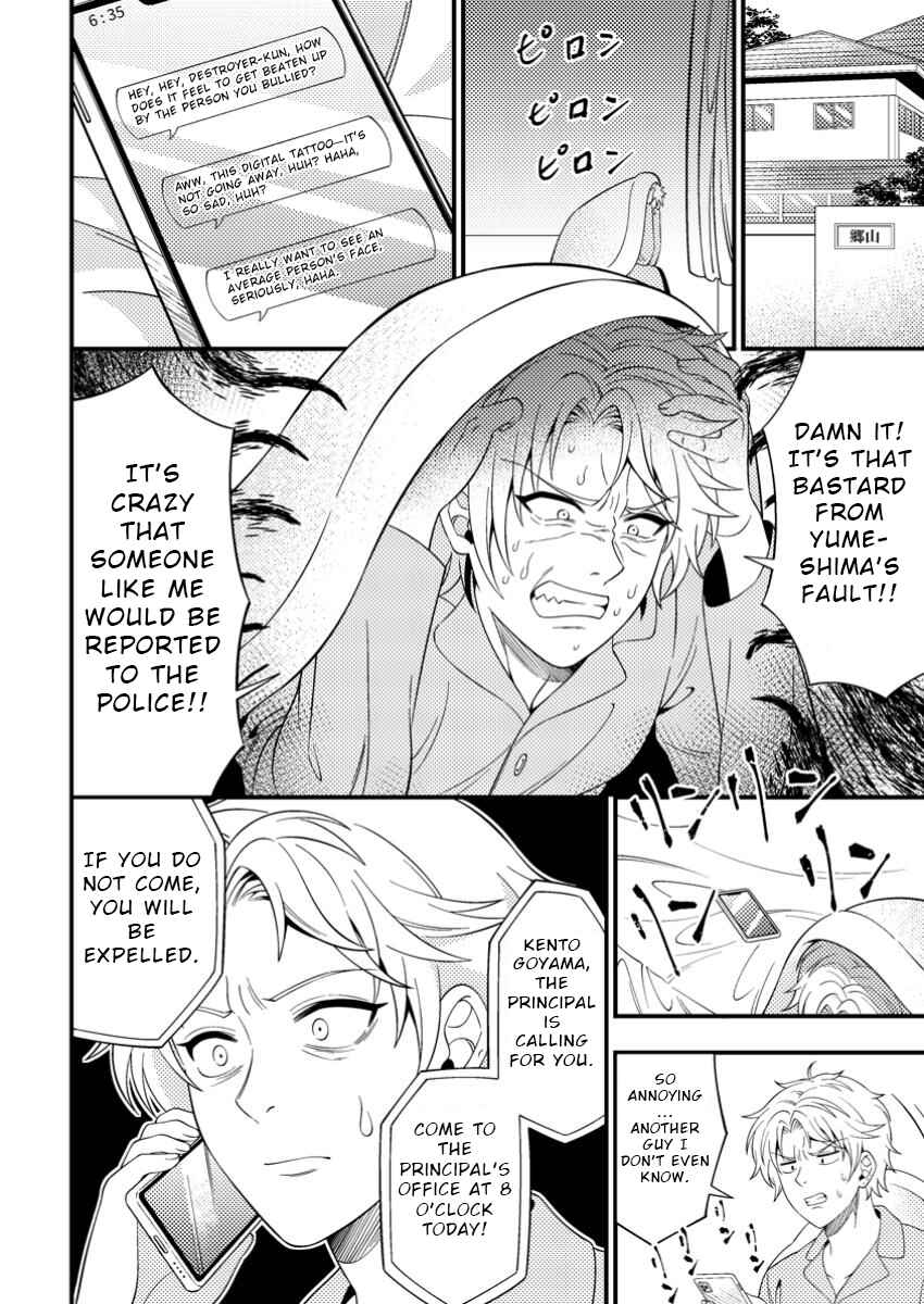 Page 19 Chapter 7 Dungeon Haishin wo Kiriwasurerta Yuumei Haishinsha wo Tasuketara, Densetsu no Tansakusha toshite Bazuri Hajimeta ~Inkya no Ore, Nazo Skill da to Omotteita Rule Mushi de Ukkari Musou~