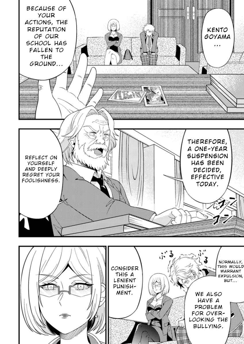 Page 23 Chapter 7 Dungeon Haishin wo Kiriwasurerta Yuumei Haishinsha wo Tasuketara, Densetsu no Tansakusha toshite Bazuri Hajimeta ~Inkya no Ore, Nazo Skill da to Omotteita Rule Mushi de Ukkari Musou~