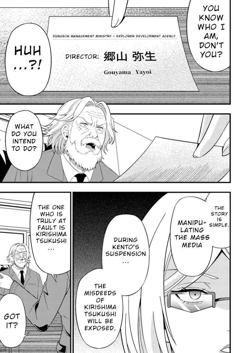 Page 26 Chapter 7 Dungeon Haishin wo Kiriwasurerta Yuumei Haishinsha wo Tasuketara, Densetsu no Tansakusha toshite Bazuri Hajimeta ~Inkya no Ore, Nazo Skill da to Omotteita Rule Mushi de Ukkari Musou~
