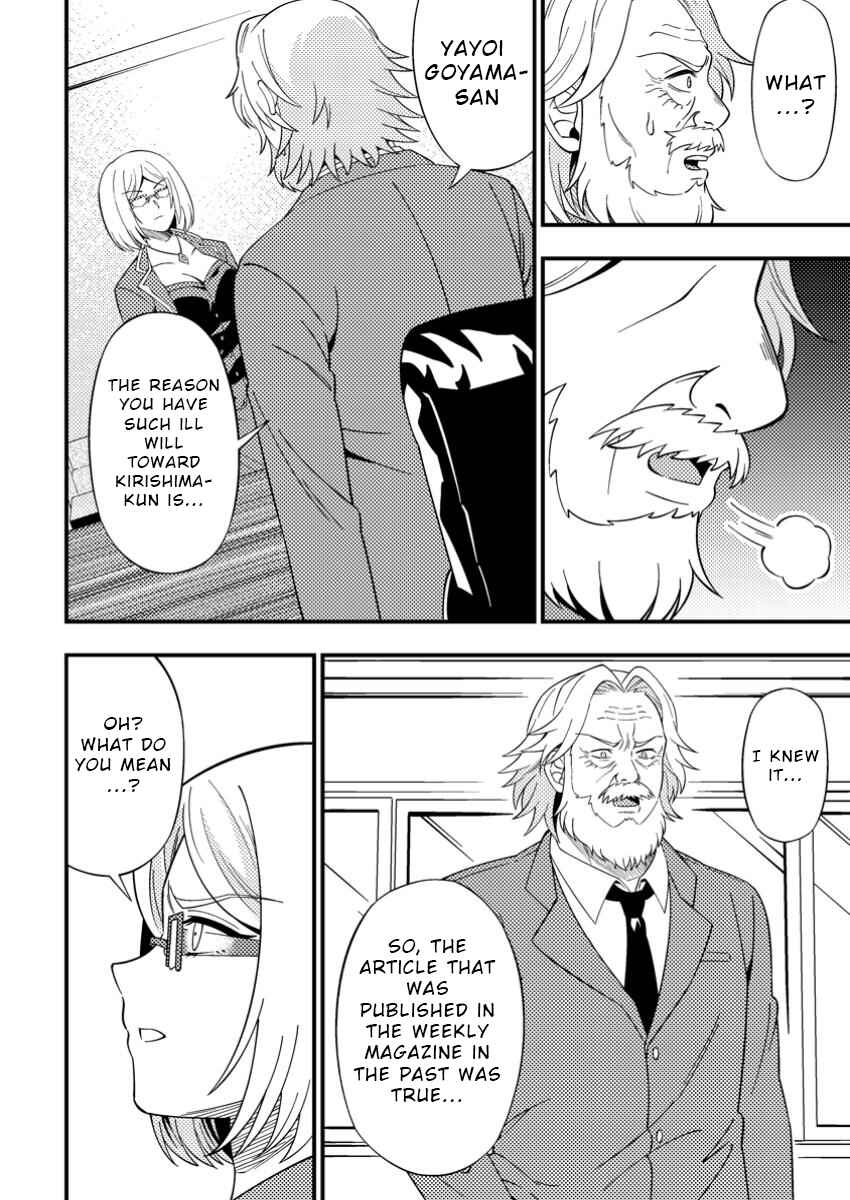 Page 27 Chapter 7 Dungeon Haishin wo Kiriwasurerta Yuumei Haishinsha wo Tasuketara, Densetsu no Tansakusha toshite Bazuri Hajimeta ~Inkya no Ore, Nazo Skill da to Omotteita Rule Mushi de Ukkari Musou~