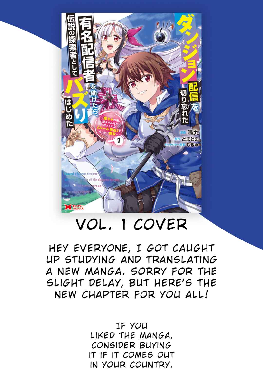 Page 32 Chapter 7 Dungeon Haishin wo Kiriwasurerta Yuumei Haishinsha wo Tasuketara, Densetsu no Tansakusha toshite Bazuri Hajimeta ~Inkya no Ore, Nazo Skill da to Omotteita Rule Mushi de Ukkari Musou~
