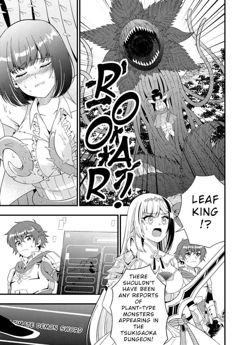 Page 1 Chapter 9.1 Dungeon Haishin wo Kiriwasurerta Yuumei Haishinsha wo Tasuketara, Densetsu no Tansakusha toshite Bazuri Hajimeta ~Inkya no Ore, Nazo Skill da to Omotteita Rule Mushi de Ukkari Musou~