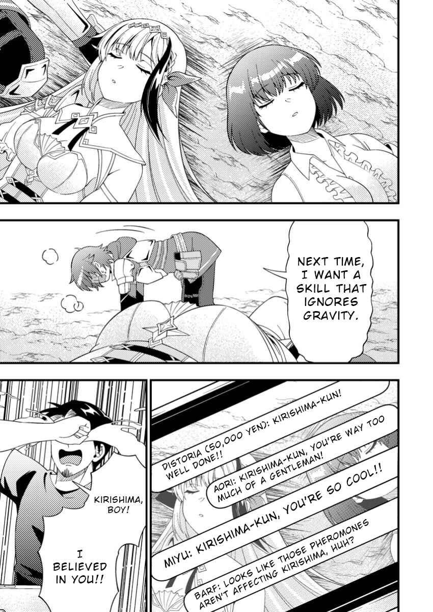 Page 4 Chapter 9.3 Dungeon Haishin wo Kiriwasurerta Yuumei Haishinsha wo Tasuketara, Densetsu no Tansakusha toshite Bazuri Hajimeta ~Inkya no Ore, Nazo Skill da to Omotteita Rule Mushi de Ukkari Musou~