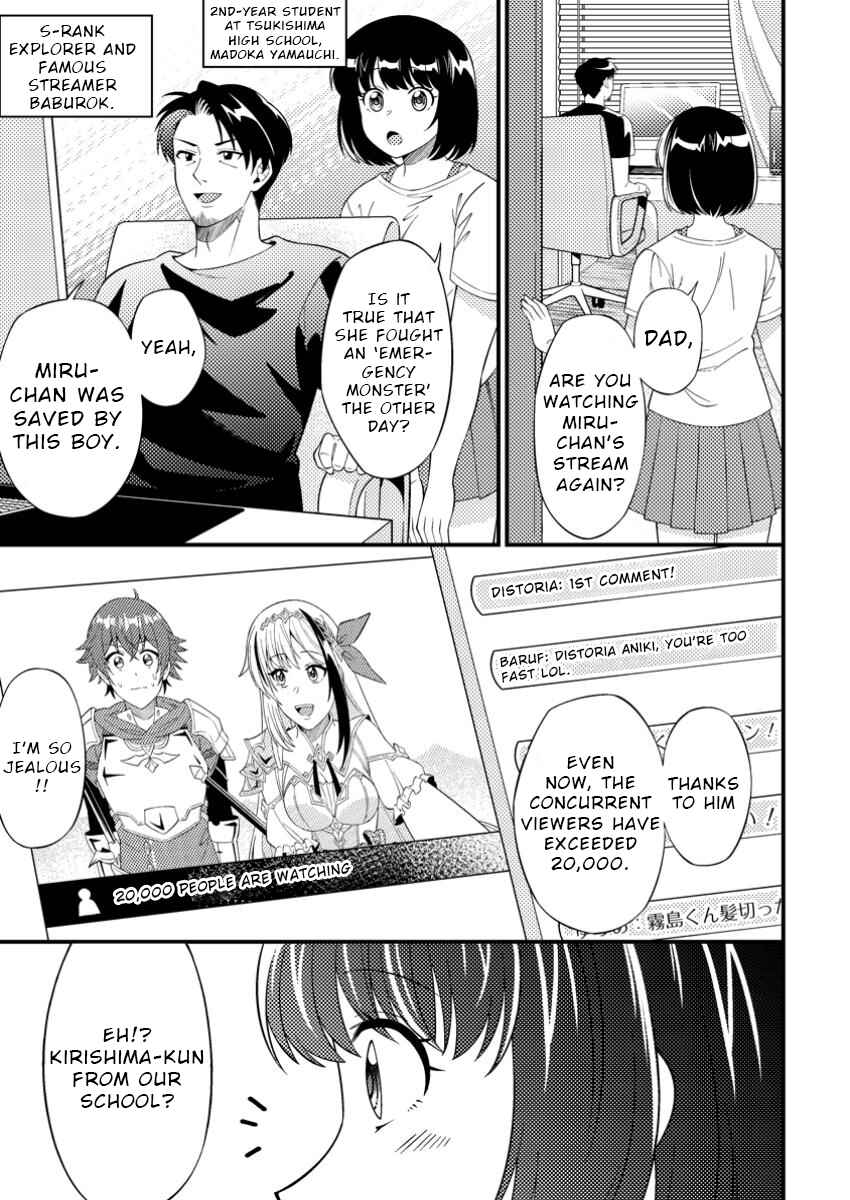 Page 1 Chapter 6 Dungeon Haishin wo Kiriwasurerta Yuumei Haishinsha wo Tasuketara, Densetsu no Tansakusha toshite Bazuri Hajimeta ~Inkya no Ore, Nazo Skill da to Omotteita Rule Mushi de Ukkari Musou~
