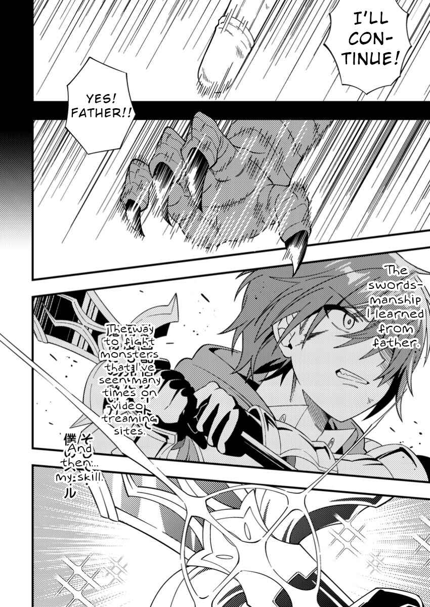 Page 16 Chapter 2 Dungeon Haishin wo Kiriwasurerta Yuumei Haishinsha wo Tasuketara, Densetsu no Tansakusha toshite Bazuri Hajimeta ~Inkya no Ore, Nazo Skill da to Omotteita Rule Mushi de Ukkari Musou~