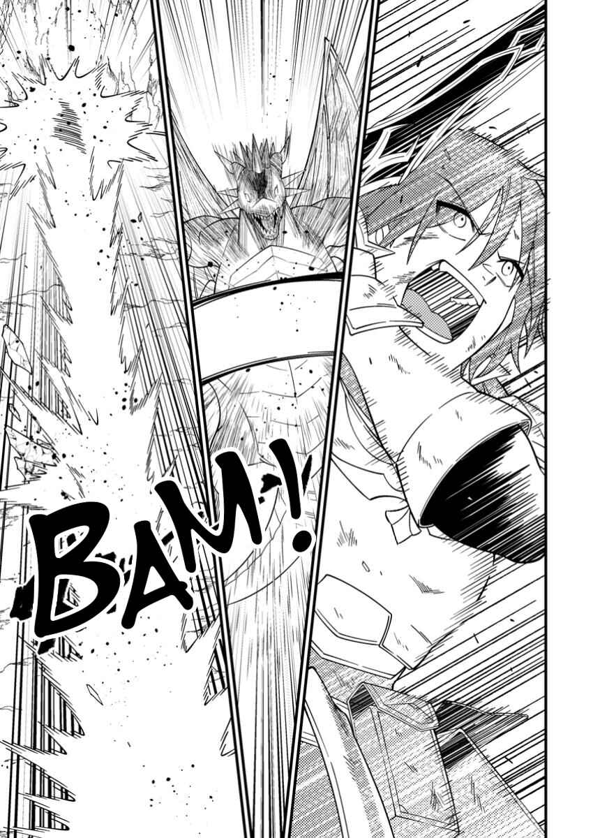 Page 29 Chapter 2 Dungeon Haishin wo Kiriwasurerta Yuumei Haishinsha wo Tasuketara, Densetsu no Tansakusha toshite Bazuri Hajimeta ~Inkya no Ore, Nazo Skill da to Omotteita Rule Mushi de Ukkari Musou~