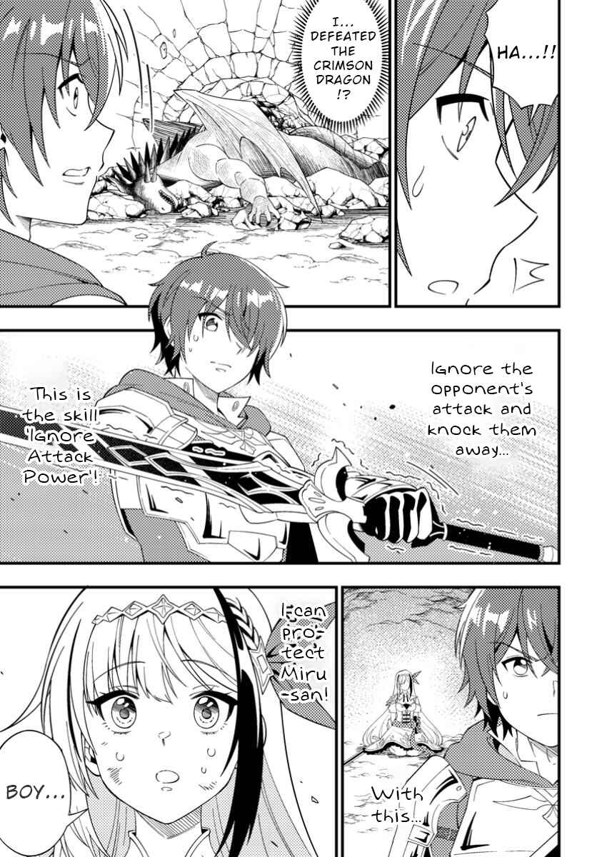 Page 3 Chapter 2 Dungeon Haishin wo Kiriwasurerta Yuumei Haishinsha wo Tasuketara, Densetsu no Tansakusha toshite Bazuri Hajimeta ~Inkya no Ore, Nazo Skill da to Omotteita Rule Mushi de Ukkari Musou~