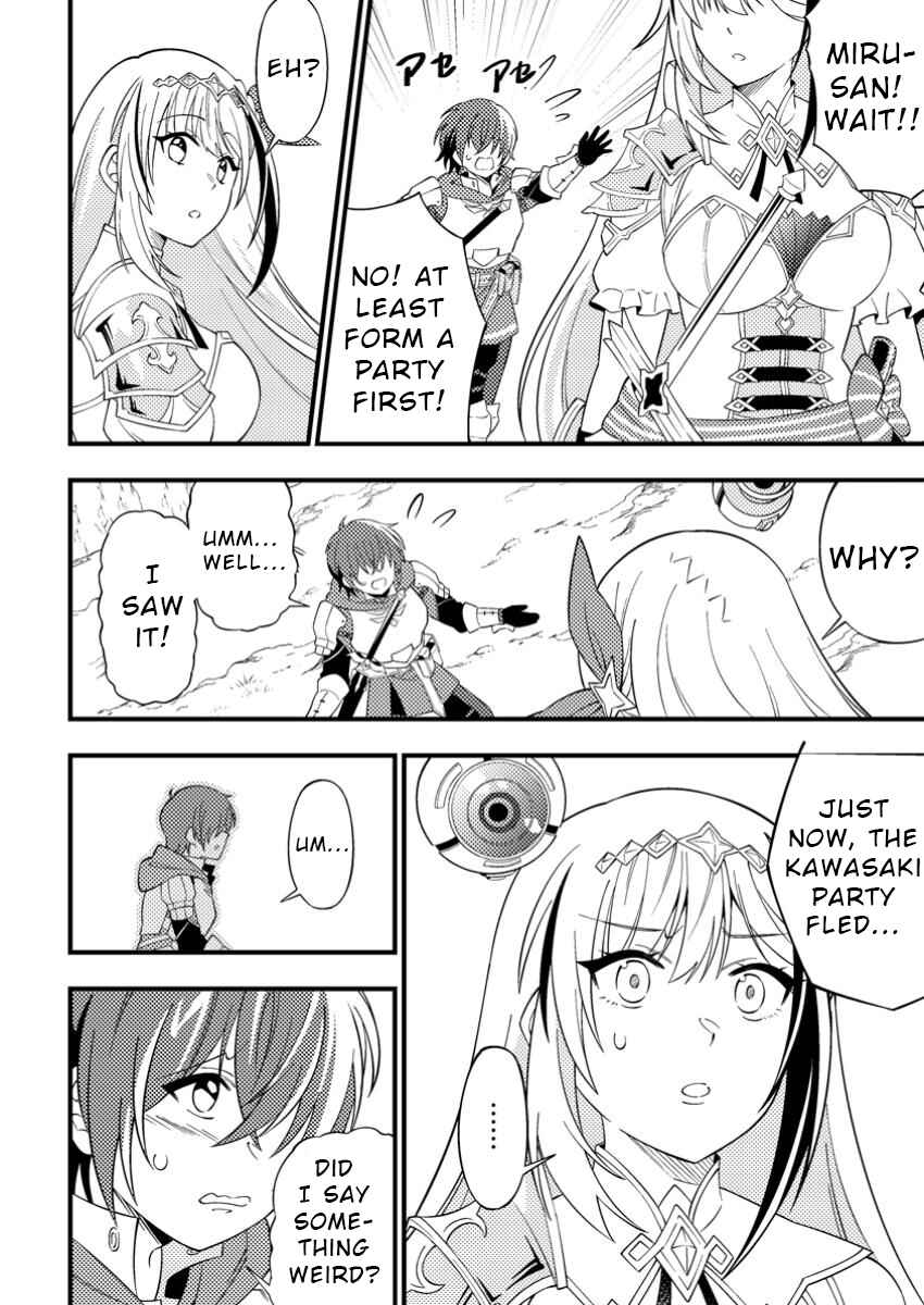 Page 18 Chapter 1 Dungeon Haishin wo Kiriwasurerta Yuumei Haishinsha wo Tasuketara, Densetsu no Tansakusha toshite Bazuri Hajimeta ~Inkya no Ore, Nazo Skill da to Omotteita Rule Mushi de Ukkari Musou~
