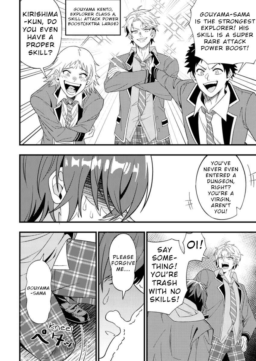 Page 2 Chapter 1 Dungeon Haishin wo Kiriwasurerta Yuumei Haishinsha wo Tasuketara, Densetsu no Tansakusha toshite Bazuri Hajimeta ~Inkya no Ore, Nazo Skill da to Omotteita Rule Mushi de Ukkari Musou~