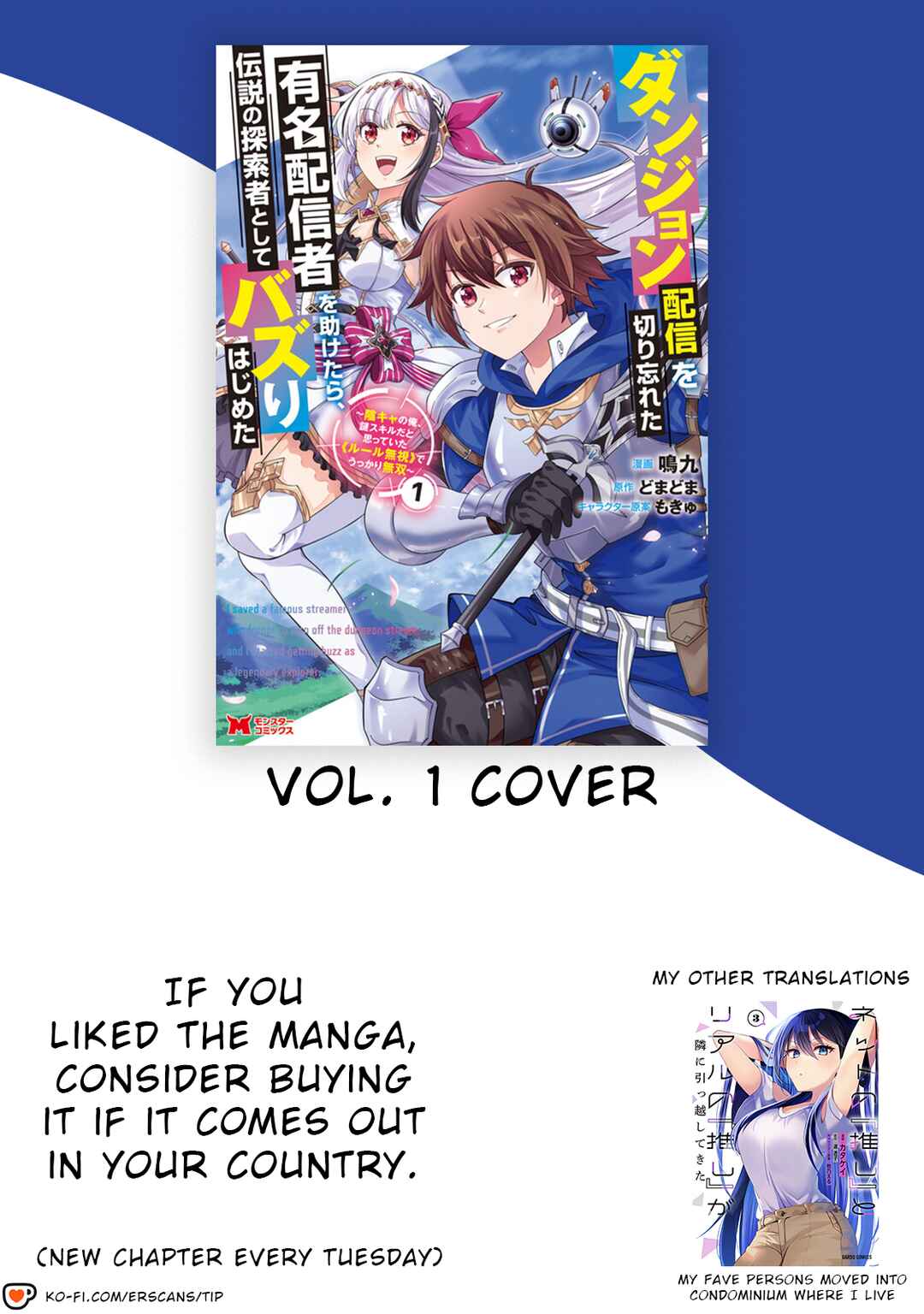 Page 33 Chapter 1 Dungeon Haishin wo Kiriwasurerta Yuumei Haishinsha wo Tasuketara, Densetsu no Tansakusha toshite Bazuri Hajimeta ~Inkya no Ore, Nazo Skill da to Omotteita Rule Mushi de Ukkari Musou~
