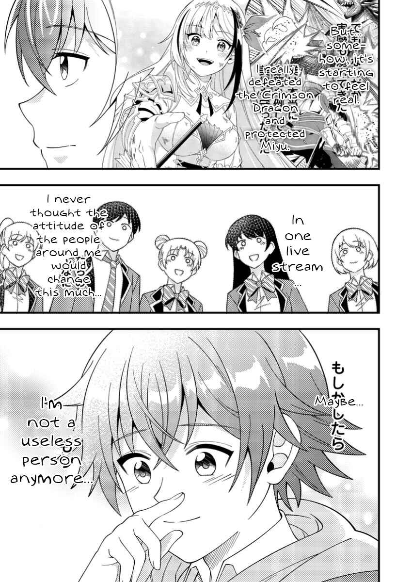 Page 11 Chapter 5 Dungeon Haishin wo Kiriwasurerta Yuumei Haishinsha wo Tasuketara, Densetsu no Tansakusha toshite Bazuri Hajimeta ~Inkya no Ore, Nazo Skill da to Omotteita Rule Mushi de Ukkari Musou~