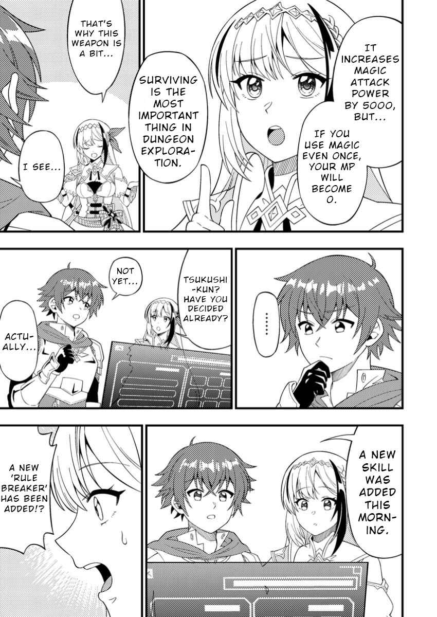Page 23 Chapter 5 Dungeon Haishin wo Kiriwasurerta Yuumei Haishinsha wo Tasuketara, Densetsu no Tansakusha toshite Bazuri Hajimeta ~Inkya no Ore, Nazo Skill da to Omotteita Rule Mushi de Ukkari Musou~