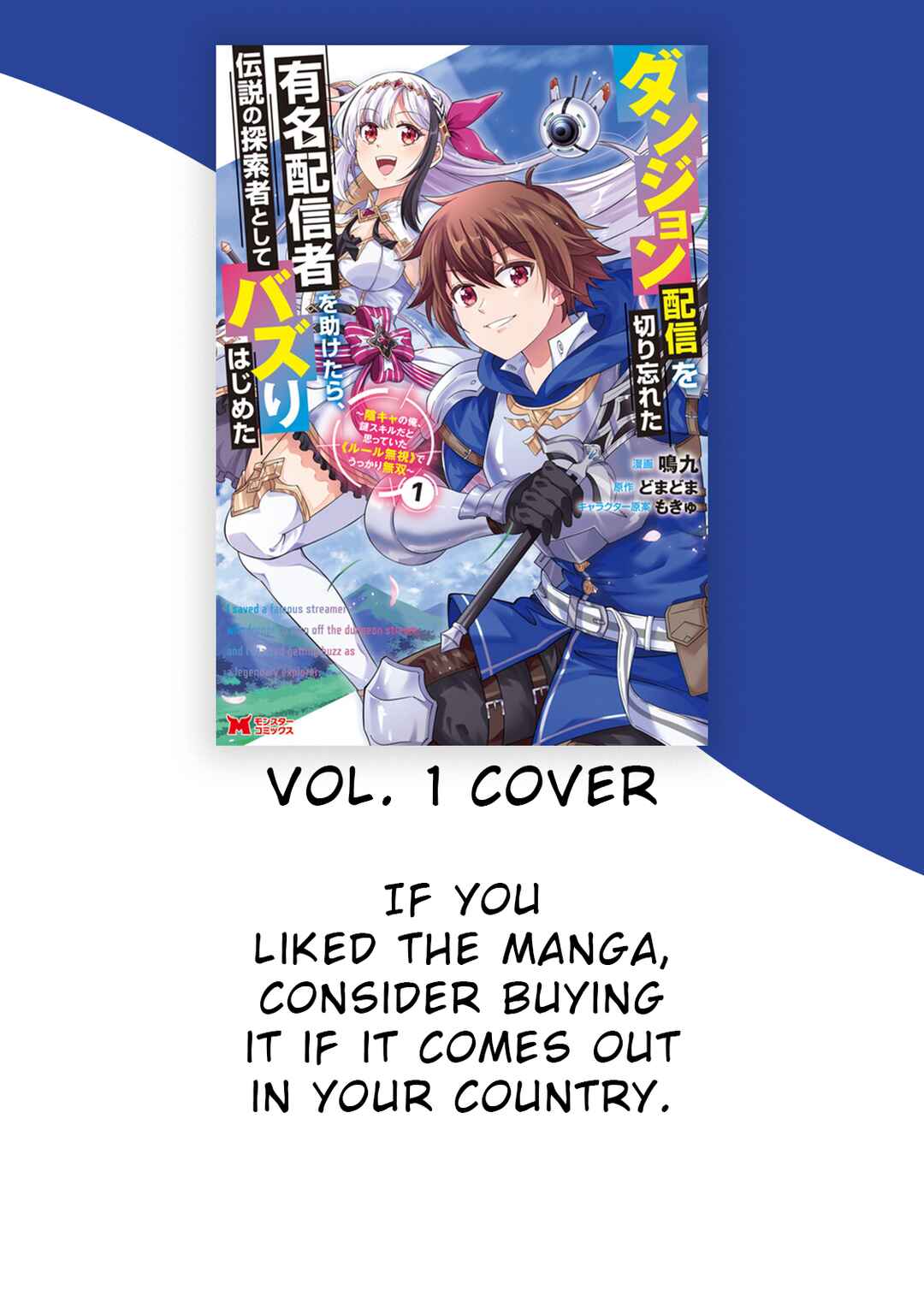 Page 32 Chapter 5 Dungeon Haishin wo Kiriwasurerta Yuumei Haishinsha wo Tasuketara, Densetsu no Tansakusha toshite Bazuri Hajimeta ~Inkya no Ore, Nazo Skill da to Omotteita Rule Mushi de Ukkari Musou~