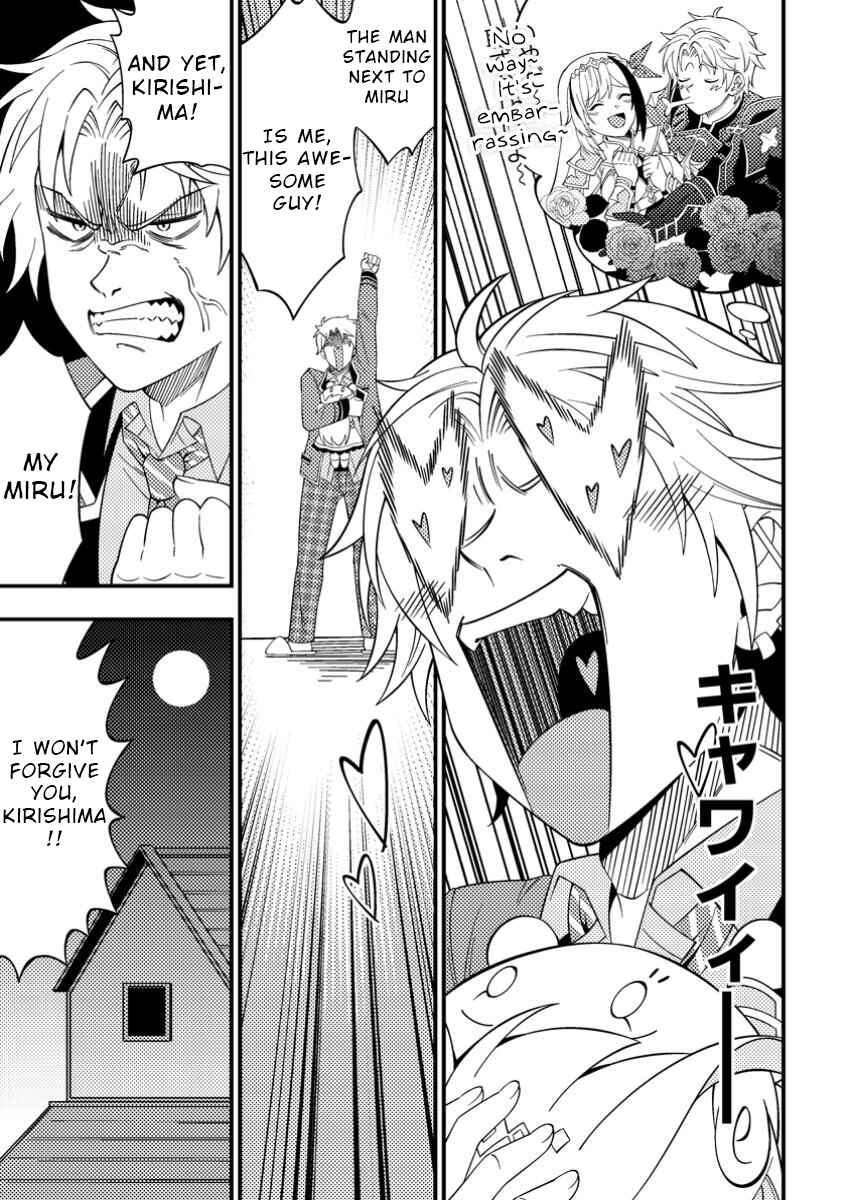 Page 5 Chapter 5 Dungeon Haishin wo Kiriwasurerta Yuumei Haishinsha wo Tasuketara, Densetsu no Tansakusha toshite Bazuri Hajimeta ~Inkya no Ore, Nazo Skill da to Omotteita Rule Mushi de Ukkari Musou~