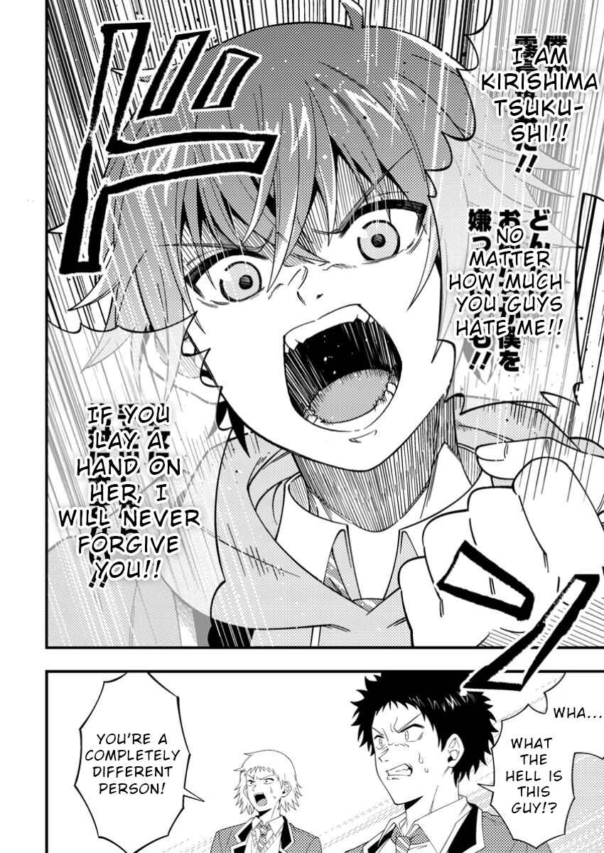 Page 20 Chapter 4 Dungeon Haishin wo Kiriwasurerta Yuumei Haishinsha wo Tasuketara, Densetsu no Tansakusha toshite Bazuri Hajimeta ~Inkya no Ore, Nazo Skill da to Omotteita Rule Mushi de Ukkari Musou~