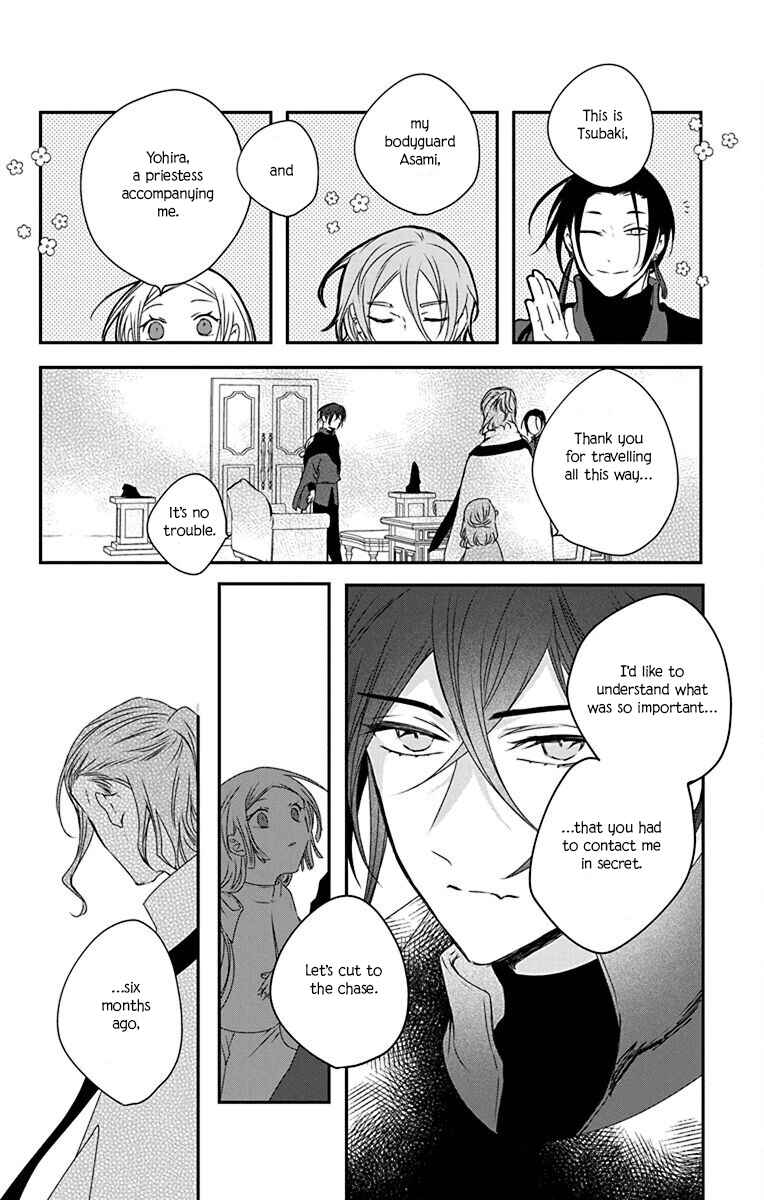 Page 12 Chapter 3 Ame no Ouji to Hana no Nie