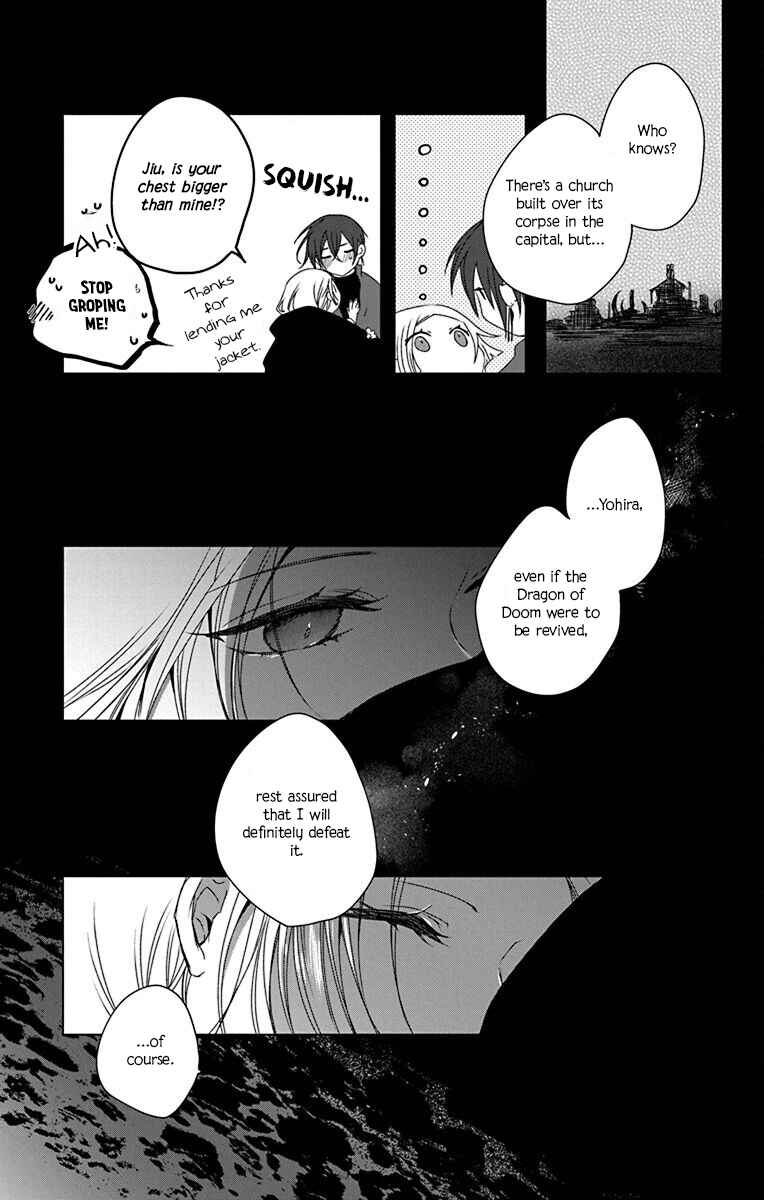 Page 23 Chapter 3 Ame no Ouji to Hana no Nie