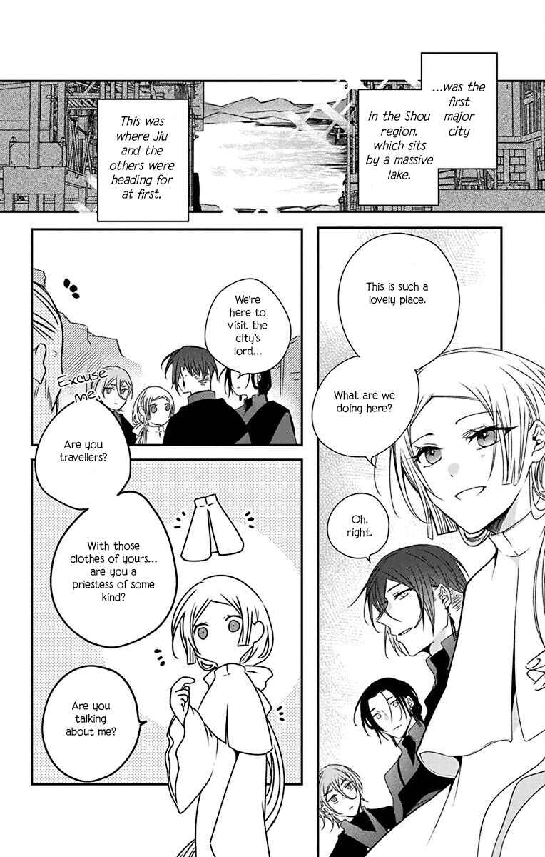 Page 4 Chapter 3 Ame no Ouji to Hana no Nie