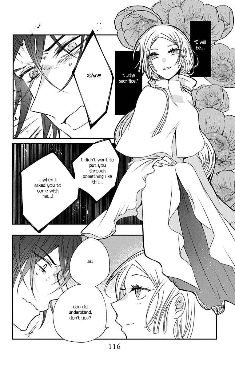 Page 2 Chapter 4 Ame no Ouji to Hana no Nie