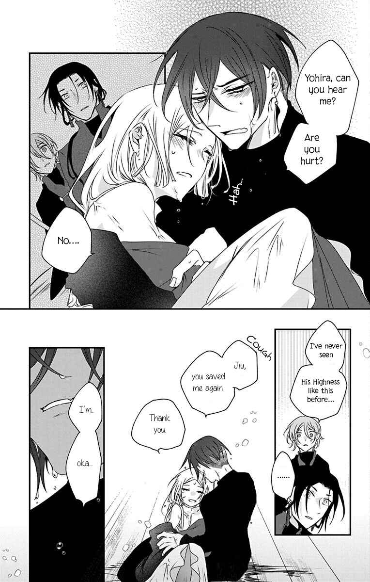 Page 24 Chapter 4 Ame no Ouji to Hana no Nie