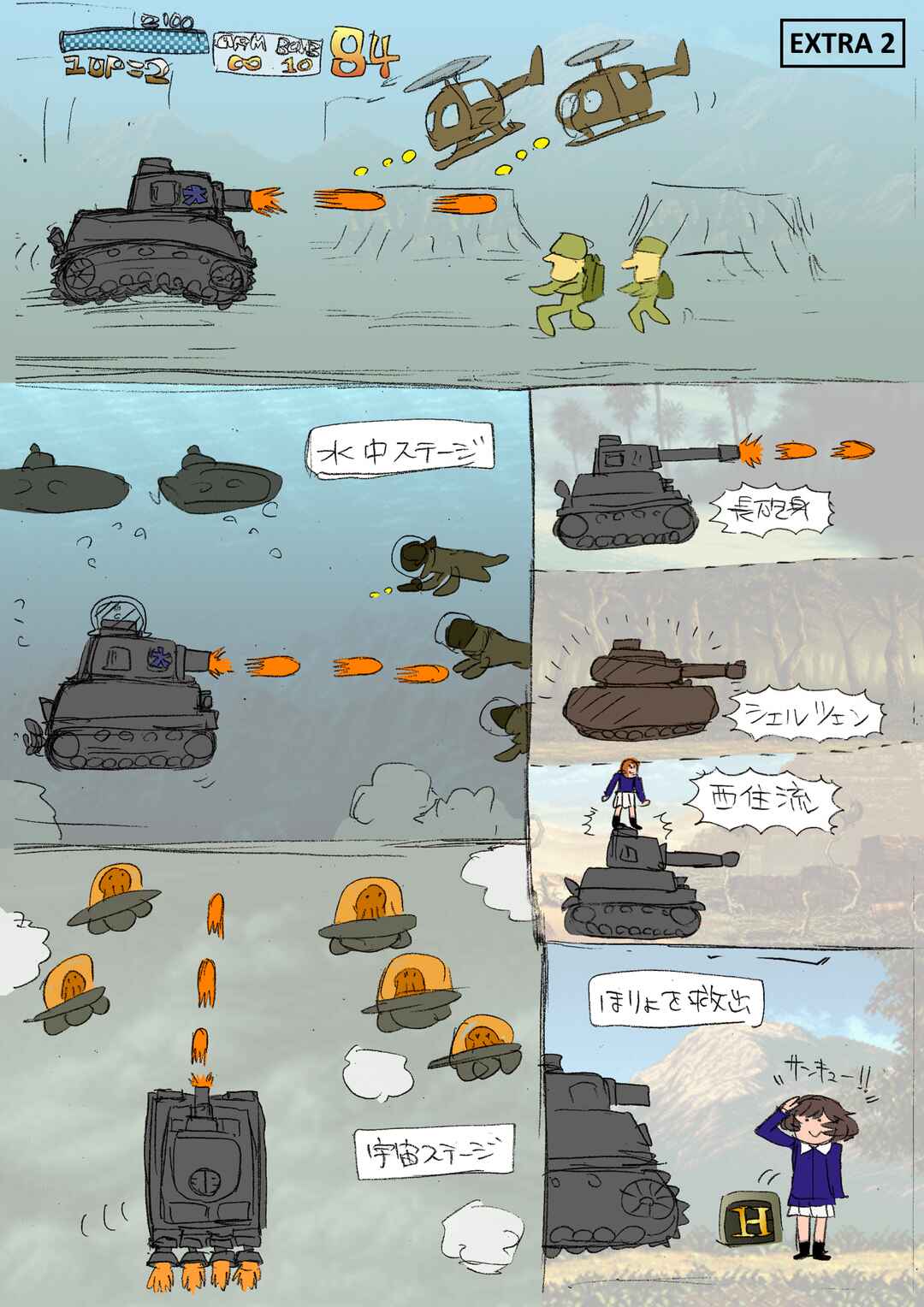 Page 31 Chapter Unknown_d402 GIRLS und PANZER - Yukari no Atama wo Washawasha Suru Hon 4 (1+2) (Doujinshi) (Fan Colored)