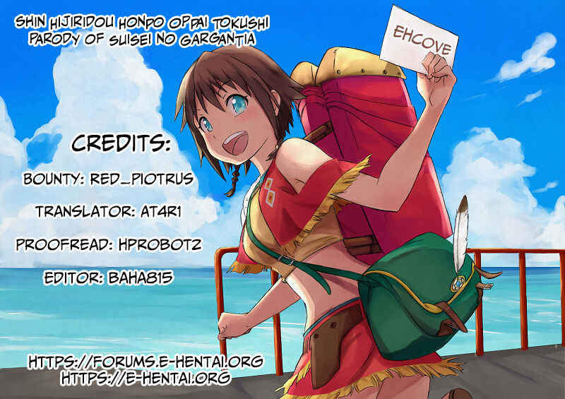 Page 27 Chapter Unknown_5c69 Suisei no Gargantia - Oppai Tokushi (Doujinshi)