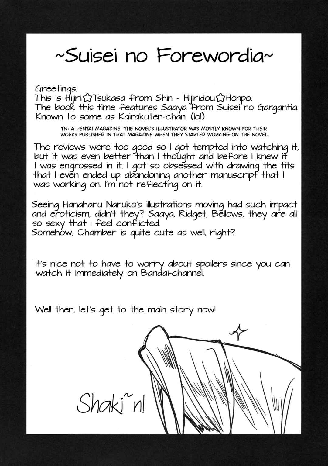 Page 4 Chapter Unknown_5c69 Suisei no Gargantia - Oppai Tokushi (Doujinshi)