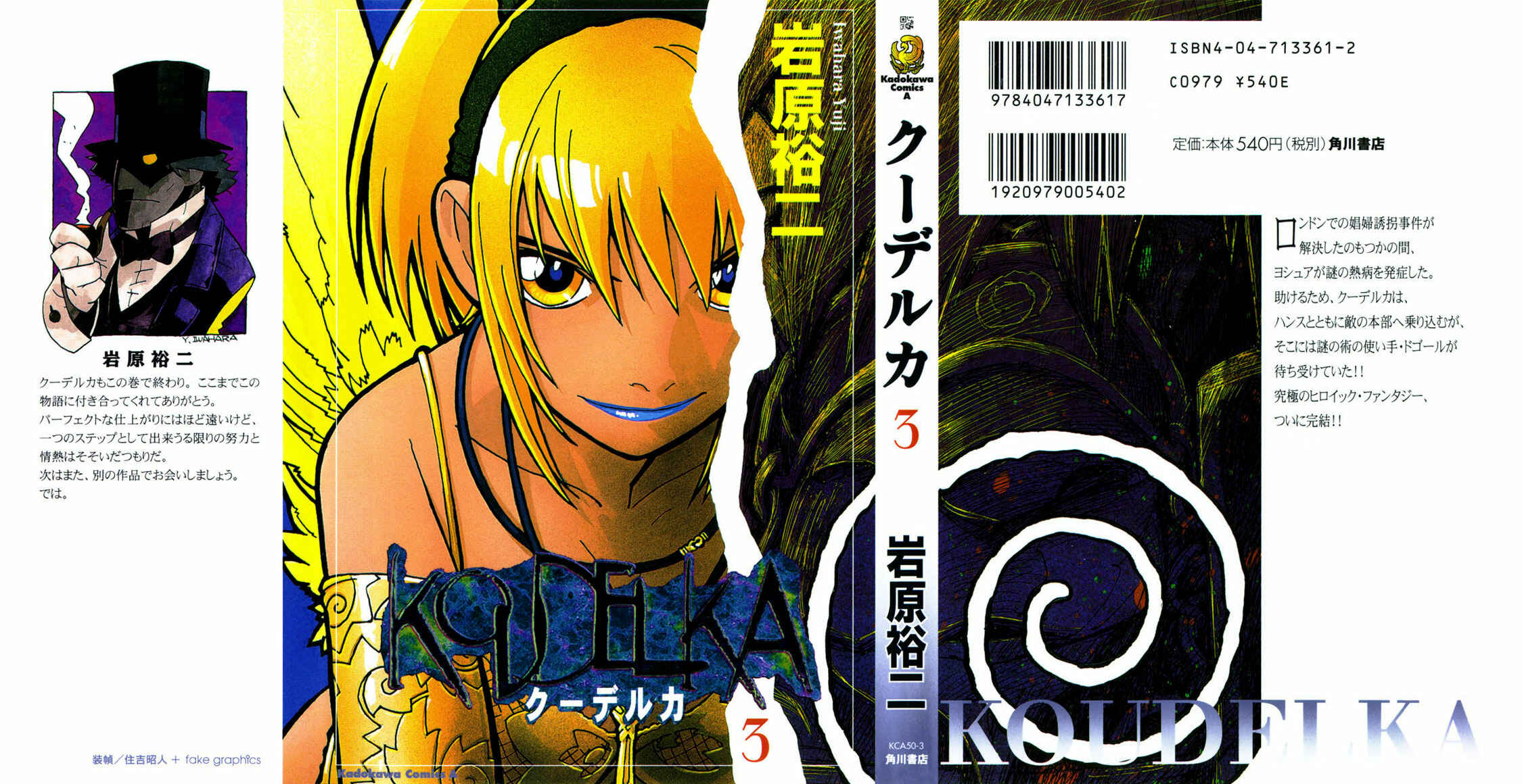 Page 1 Chapter 11 Koudelka