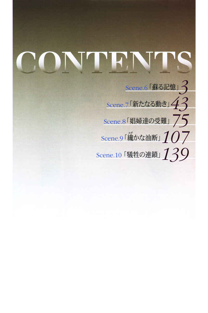 Page 3 Chapter 6 Koudelka