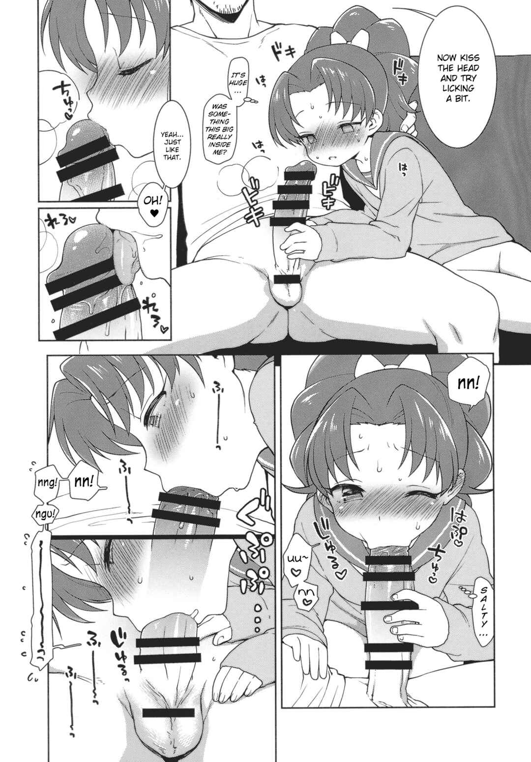 Page 12 Chapter Unknown_28f5 Kirakira PreCure a la Mode - Aoi-chan ga Yararechau Hon (Doujinshi)