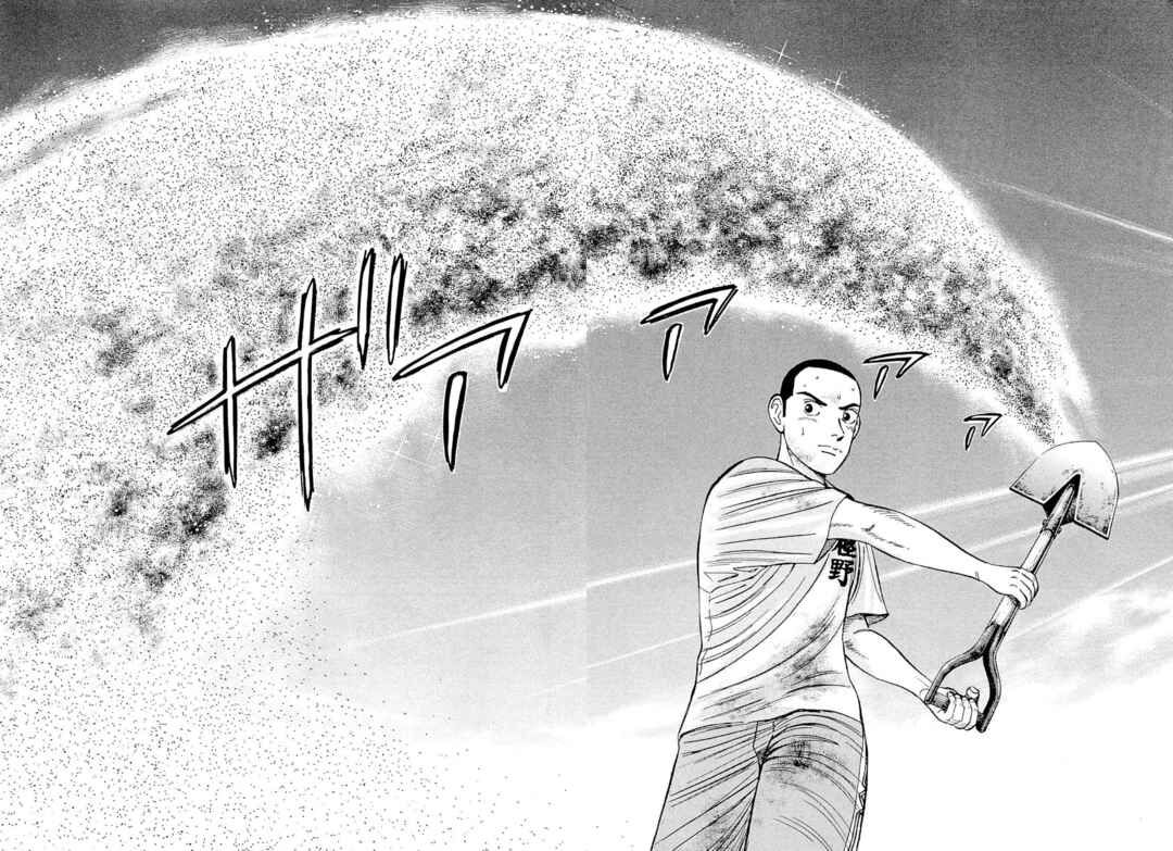 Page 17 Chapter 5 Laurels of Sand