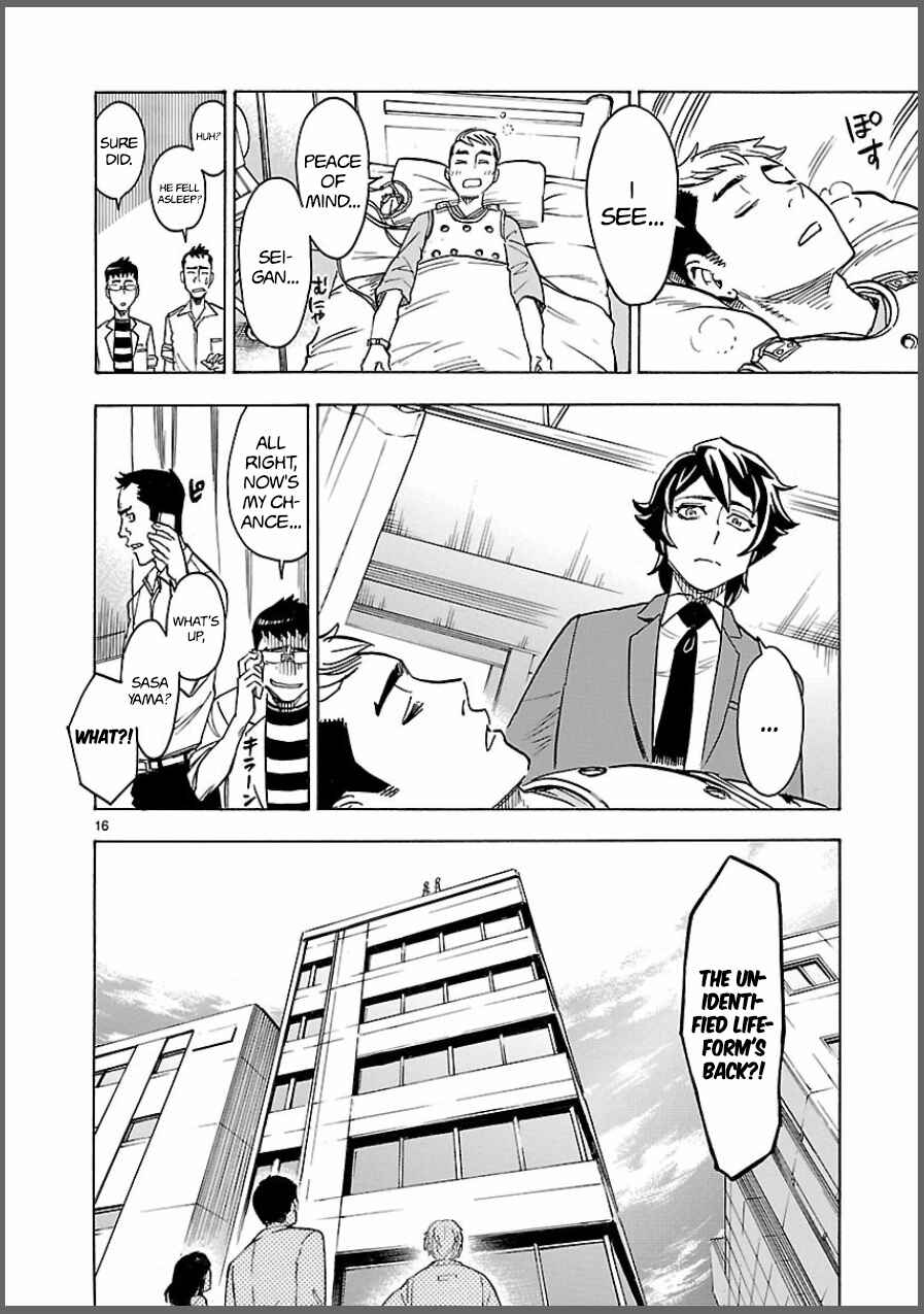 Page 16 Chapter 8 Kamen Rider Kuuga