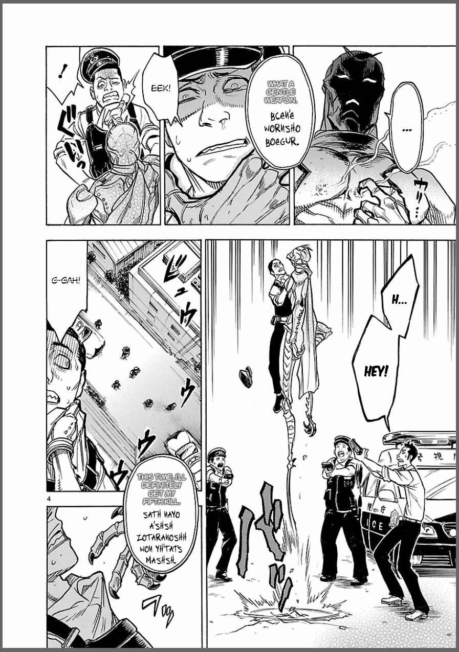 Page 4 Chapter 8 Kamen Rider Kuuga