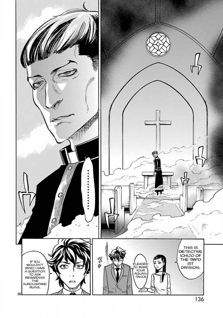 Page 28 Chapter 3 Kamen Rider Kuuga