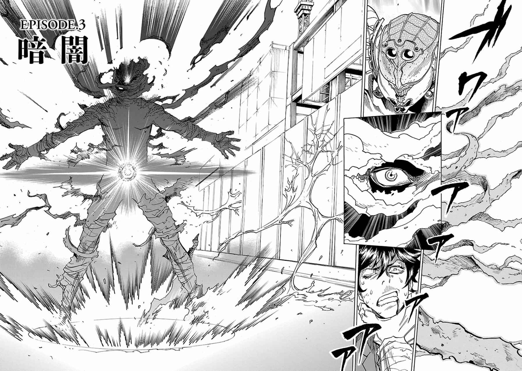 Page 4 Chapter 3 Kamen Rider Kuuga