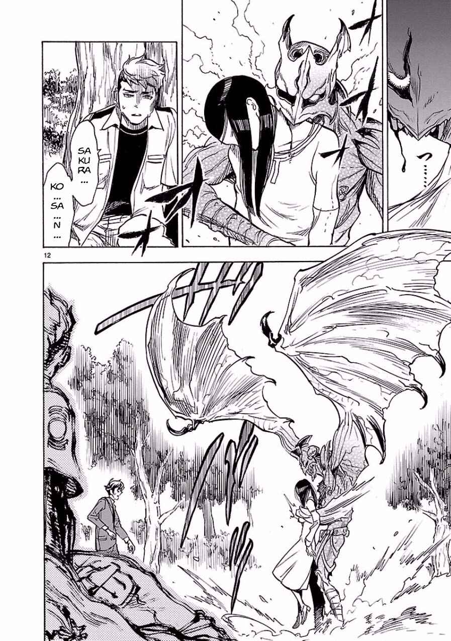 Page 12 Chapter 4 Kamen Rider Kuuga