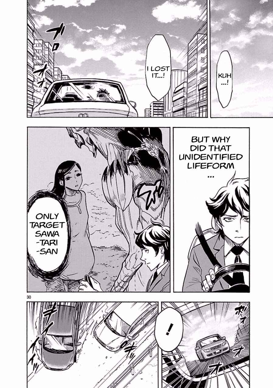 Page 29 Chapter 4 Kamen Rider Kuuga