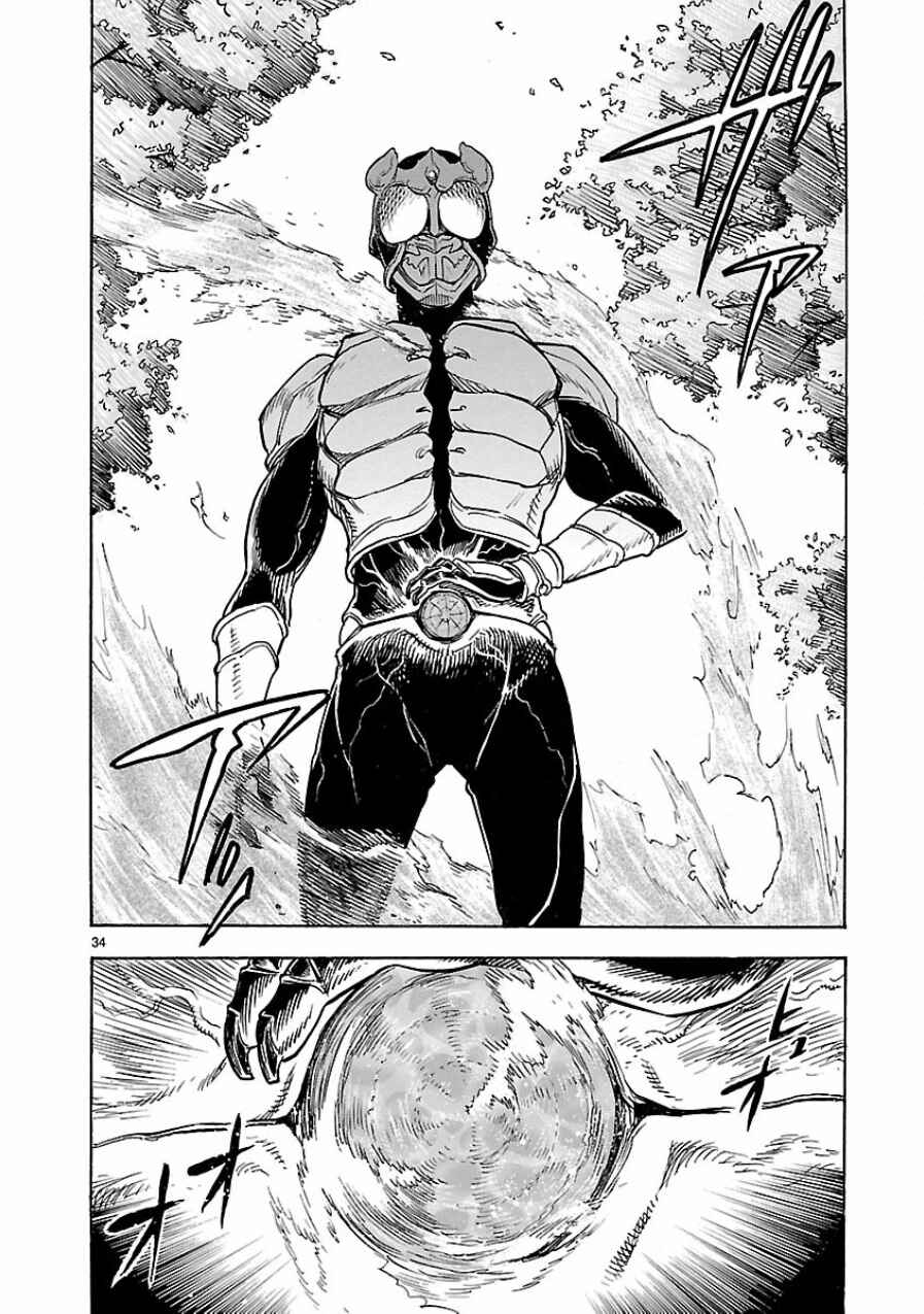 Page 33 Chapter 4 Kamen Rider Kuuga