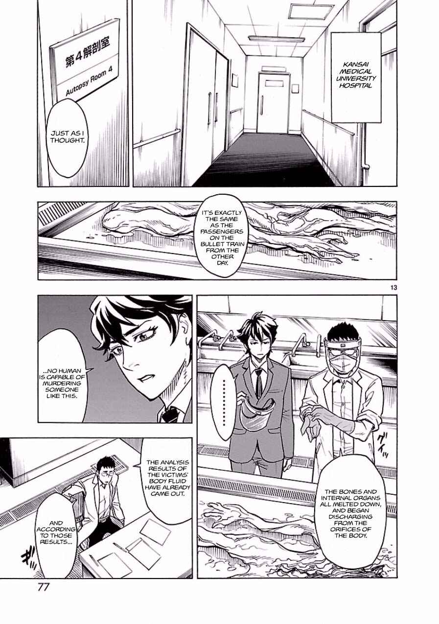 Page 13 Chapter 2 Kamen Rider Kuuga