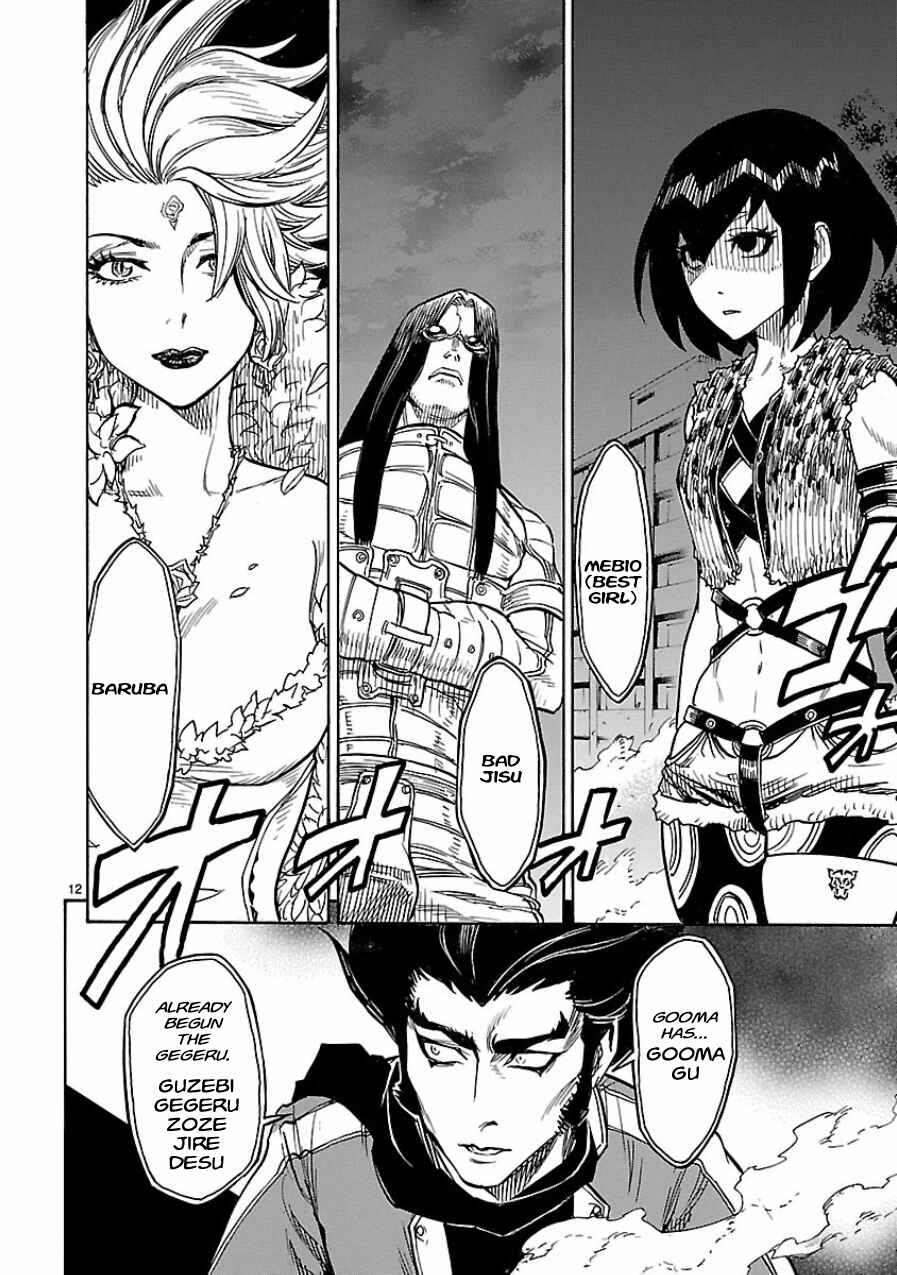 Page 12 Chapter 5 Kamen Rider Kuuga