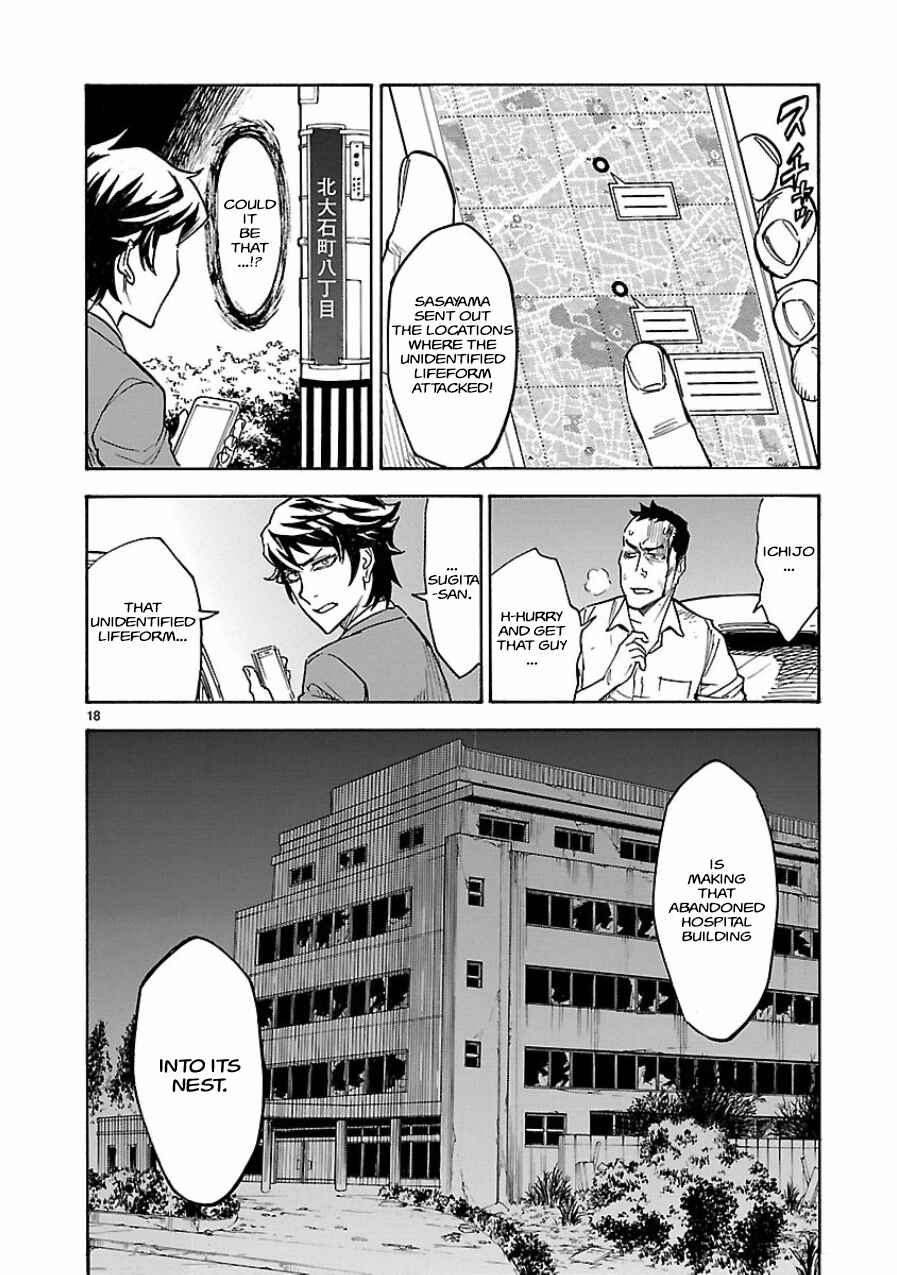 Page 18 Chapter 5 Kamen Rider Kuuga
