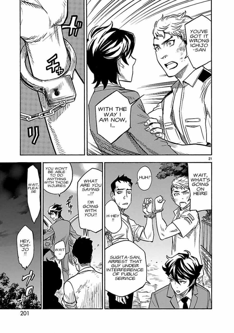 Page 21 Chapter 5 Kamen Rider Kuuga