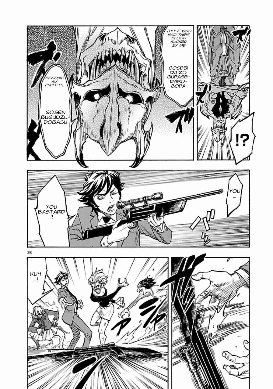 Page 26 Chapter 5 Kamen Rider Kuuga