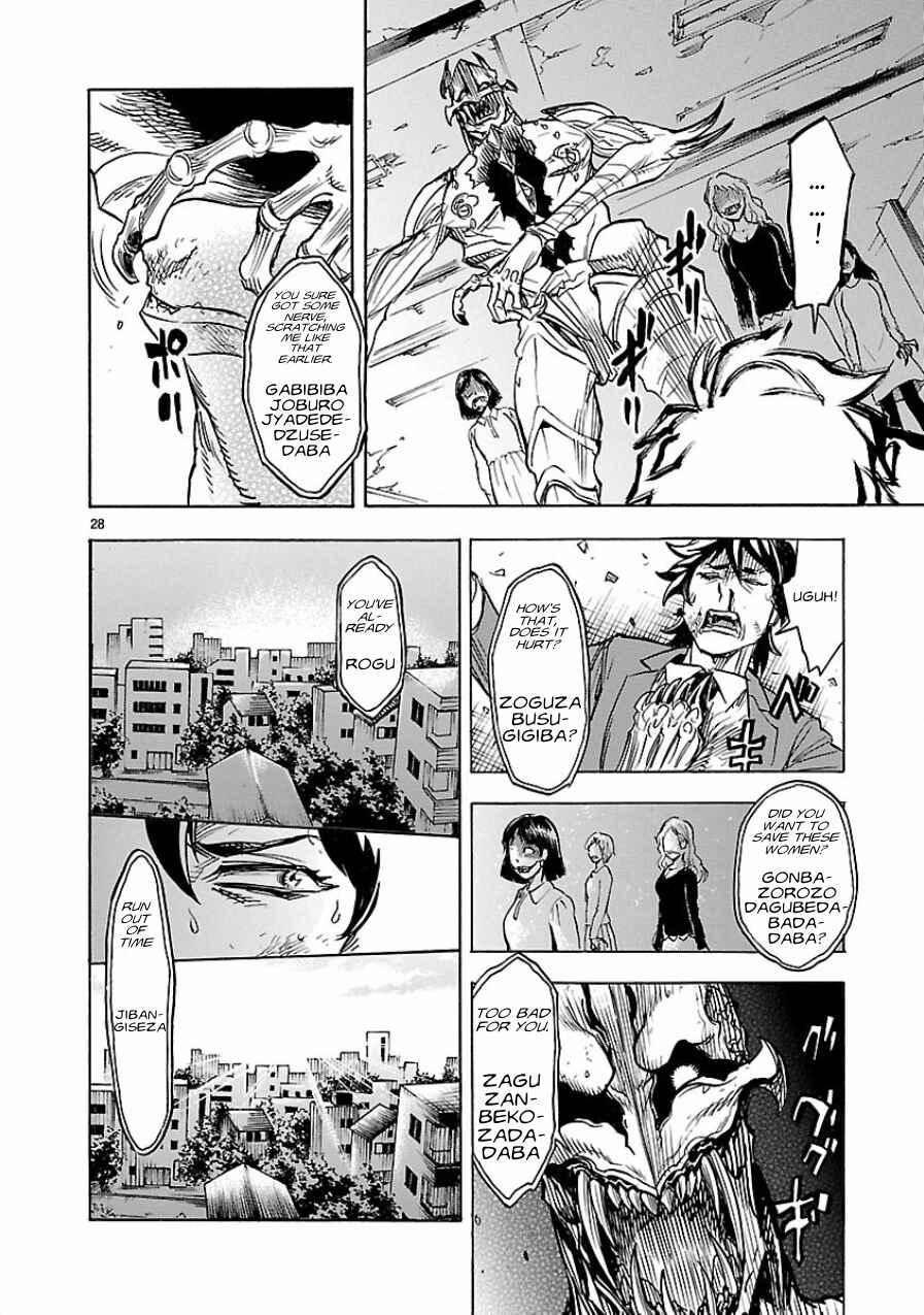 Page 28 Chapter 5 Kamen Rider Kuuga