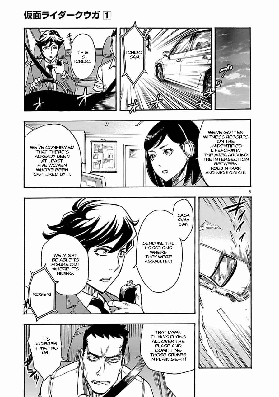 Page 5 Chapter 5 Kamen Rider Kuuga
