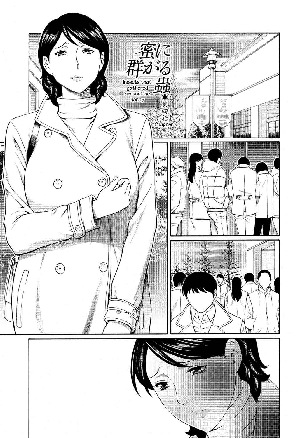 Page 1 Chapter 4 Mitsu ni Muragaru Mushi