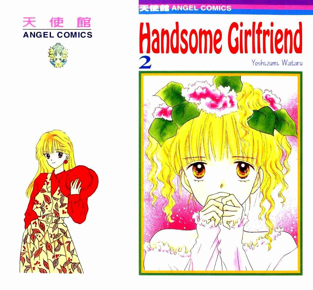 Page 2 Chapter 5 Handsome Girl