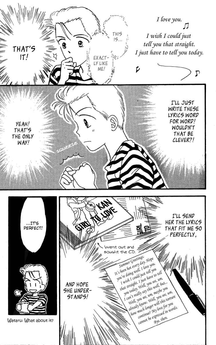 Page 24 Chapter 16.5 Handsome Girl
